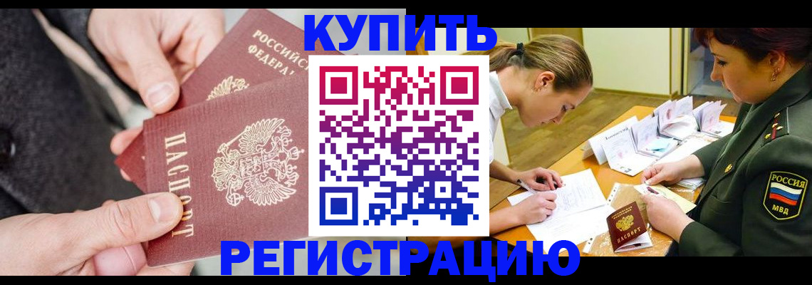 временная регистрация 2025 в Тюменской области