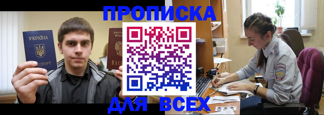 прописка гарантия в Тюменской области