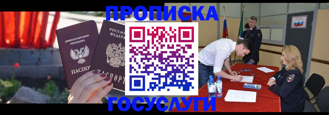 прописка штамп в Тюменской области