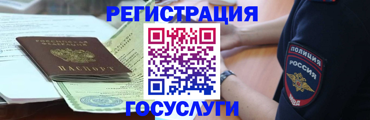 купить прописку в Тюменской области