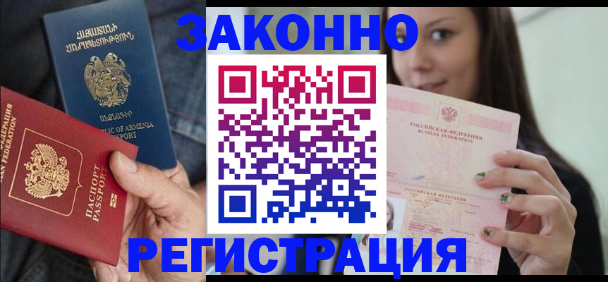 временная регистрация собственник в Тюменской области